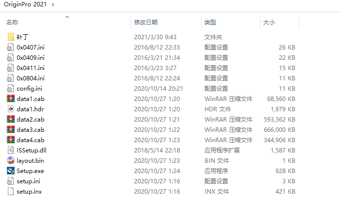 Origin2021安装包及安装教程